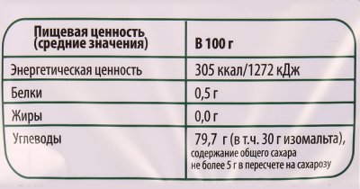 Зефир Умные сладости 150г ванильный со стевией