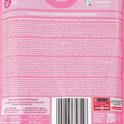 Корм Purina ONE 200г для котят курица и злаки