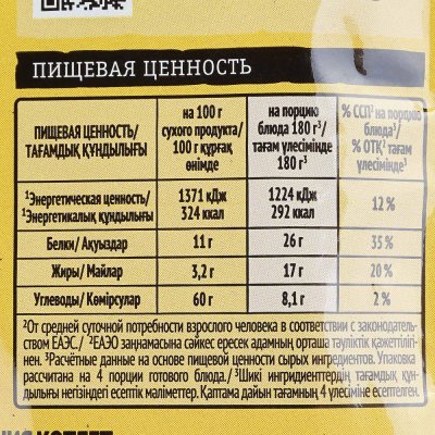 Maggi 54г Приправа для котлет на второе  