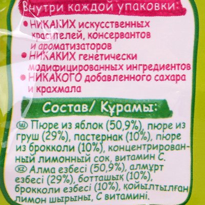 срок до 10.01.21г Пюре Гербер 90г Фруктово - овощной микс м/ у