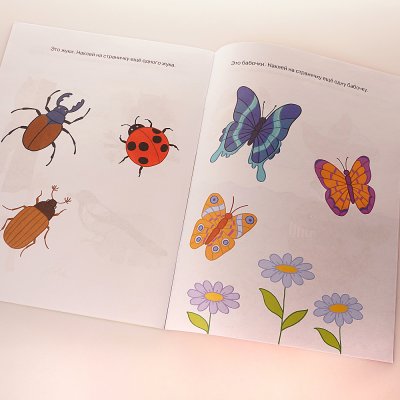 Книжка с заданиями Дошкольная Мозаика с наклейками Знакомимся с природой 2-3года