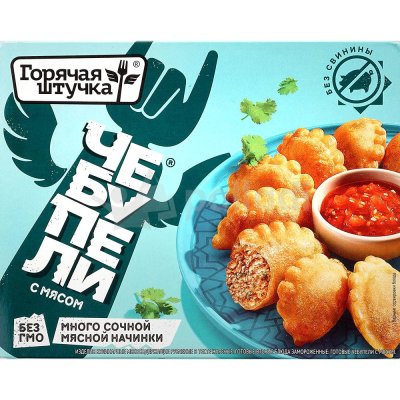 Горячая штучка Чебупели 300г с мясом