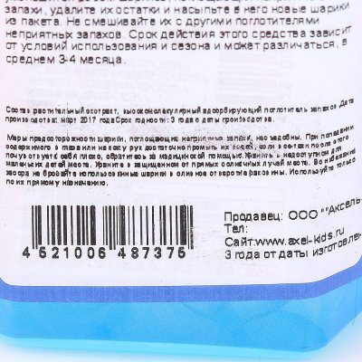 Освежитель воздуха гелевый CAN DO Aqua Soap 200г