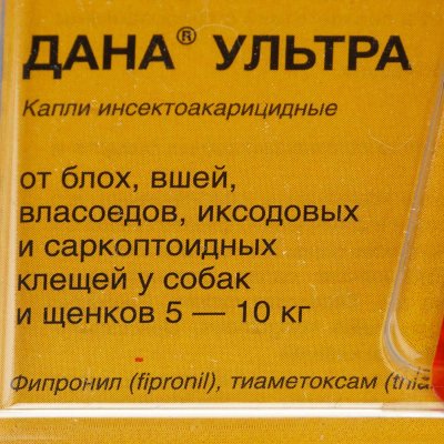 Дана Ультра капли для собак от блох и клещей 5-10 кг 0,8мл
