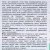 Пенка для умывания EKEL с экстрактом алоэ 180мл