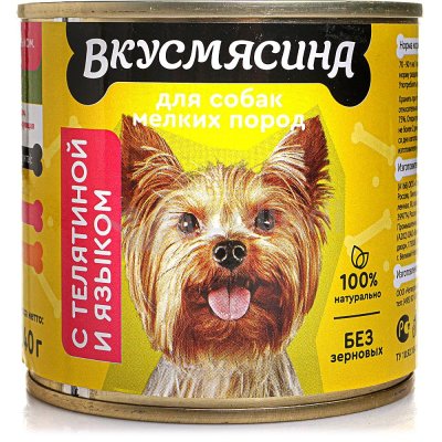 Вкусмясина Корм для собак мелких  пород телятина/язык 240г 108092