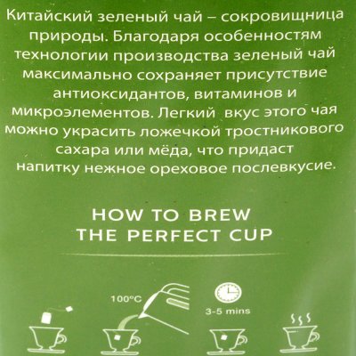 Чай Ахмад 25пак китайский зелёный