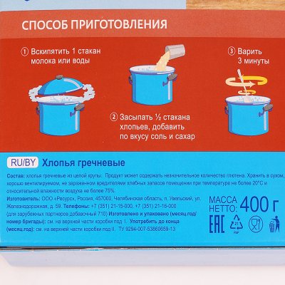 Хлопья Настоящая хозяйка 400г гречневые