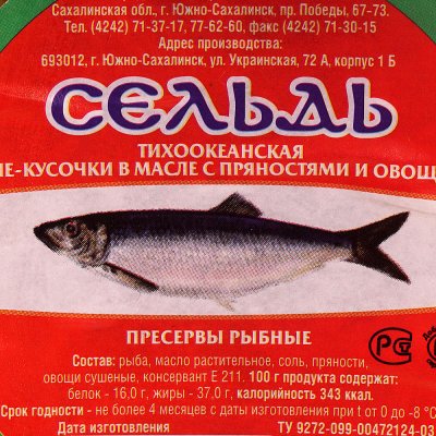 Сельдь ИП Харченко 330г т/о филе-кусочки в масле с пряностями и овошами