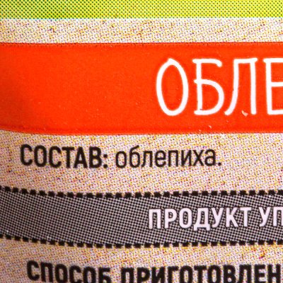 И Зимой и Летом Облепиха 300г 1/20