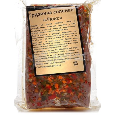 Грудинка соленая Люкс 250г Фермер Алтая 