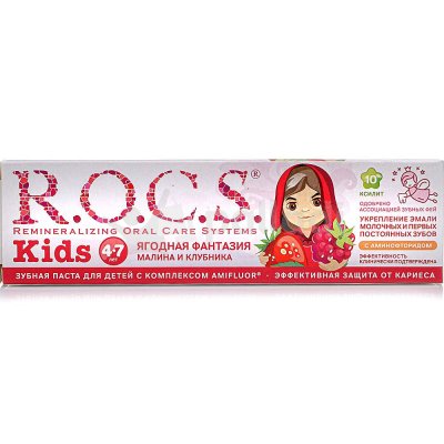 Зубная паста R.O.C.S. kids малина/клубника для детей 4-7лет 45г.