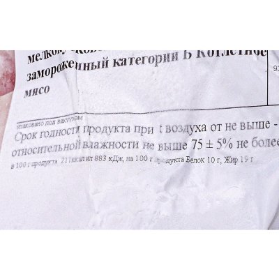 Котлетное мясо Охотно 1,55кг