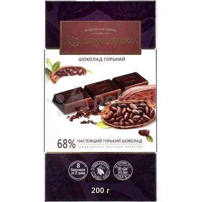 Шоколад Коммунарка 200г горький 68%