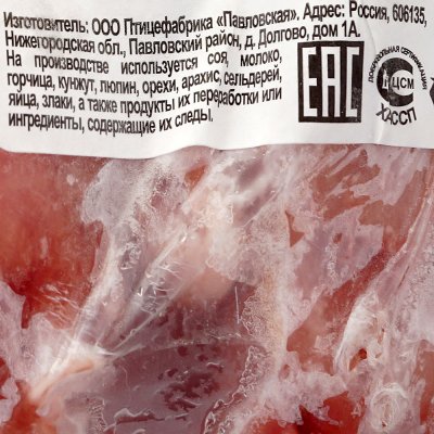 Шея куриная 1,3кг 