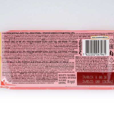 Шоколад Альпен Гольд 85г Oreo нежная клубника