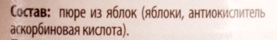 Пюре АВС 450г яблочное без сахара