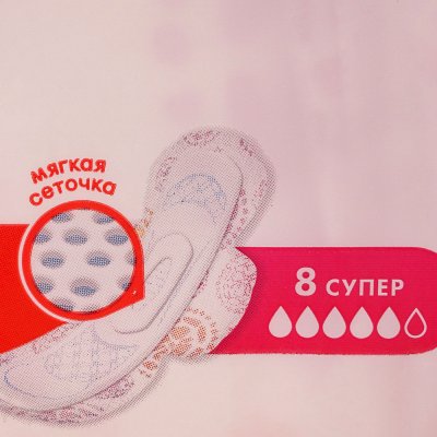 Прокладки гигиенические KOTEX Ultra супер 16шт