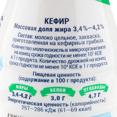 Кефир Сахалинское молоко 3,4%-4,2% 450г  Утро Родины 