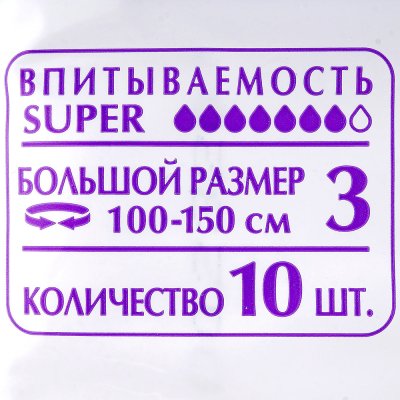 Подгузники для взрослых Tereza Med супер 100-150см 10шт