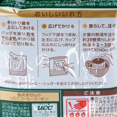 Кофе натуральный UCC 16пак Gold Special Rich Blend