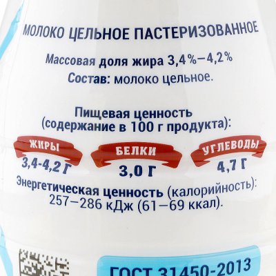 Молоко Сахалинское молоко 3,4%-4,2% 900мл  Утро Родины 