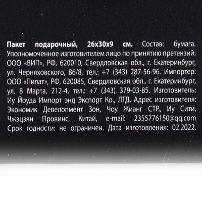 Пакет подарочный 32х26х9см Шампань