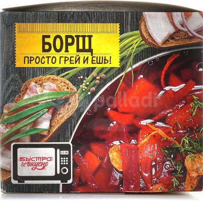 Борщ Быстро и вкусно 250г