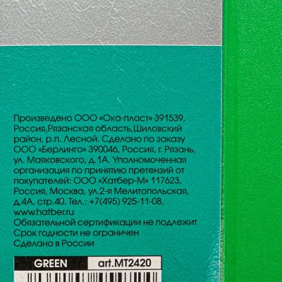 Папка с 10 карманами Standart зеленый  МВ2324 Berlingo