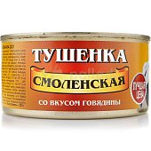 Тушенка Смоленская 325г со вкусом говядины
