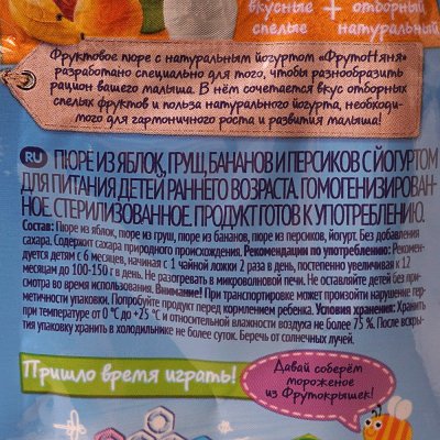 Пюре Фруто Няня 90г яблоко/груша/банан/персик  с йогуртом с 6 месяцев м/у