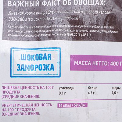 Мираторг Шампиньоны резаные 400г 1/20