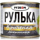 Рулька копченая Рузком 540г безкостная