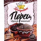 Приправыч Перец черный молотый 50г 1/20