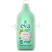 Кондиционер-концентрат для белья GRASS EVA Herbs 1800мл 