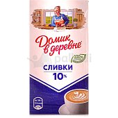 Сливки Домик в деревне 10% 480г т/п